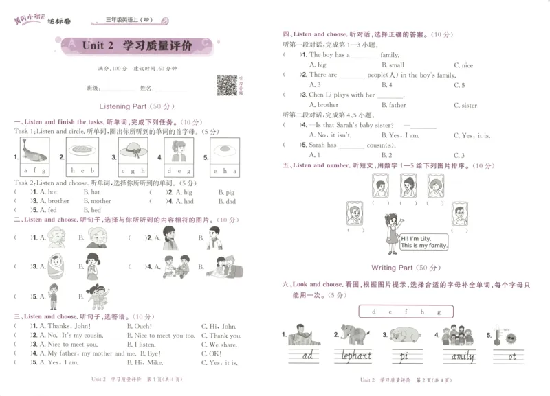 25秋《黄冈小状元达标卷》3年级上册英语人教pep版_25秋小学语数英习题试卷_英语_人教版_英语《黄冈小状元达标卷》人教25秋(1)
