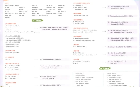 25秋《黄冈小状元达标卷》3年级上册英语人教pep版_25秋小学语数英习题试卷_英语_人教版_英语《黄冈小状元达标卷》人教25秋(1)