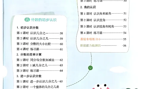 25秋三上计算小达人数学人教_25秋小学语数英习题试卷_数学_人教版_数学《阳光同学计算小达人》人教25秋_25秋《阳光同学计算小达人》人教版3上