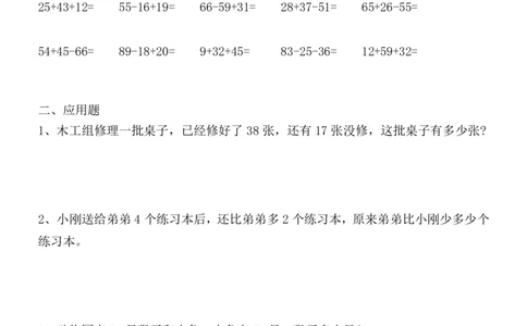 一年级数学《暑假作业》全58套6_二年级上下册资料_小学二年级学习资料-25年更新版_2-11、寒、暑假大礼包_暑假大礼包