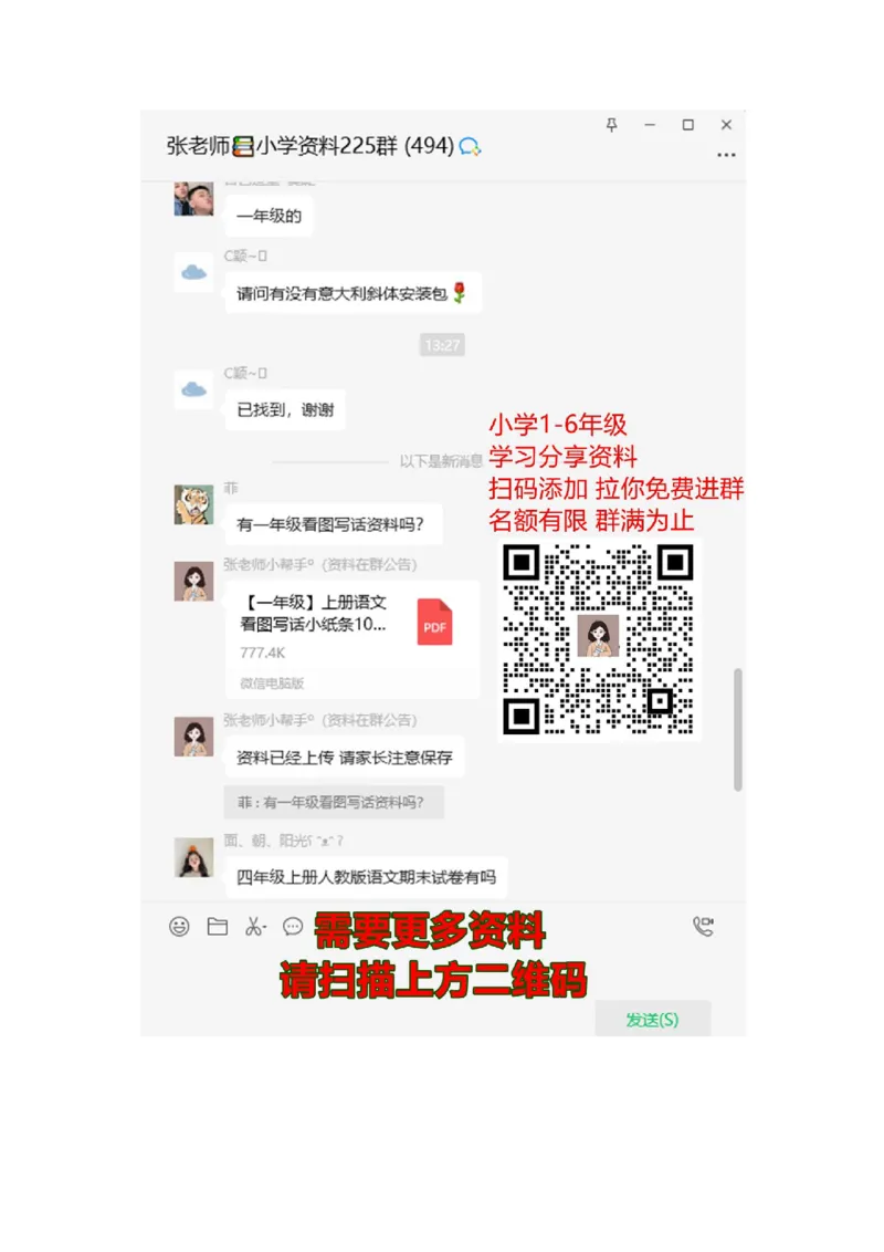 二年级下册数学单元测试-第二单元-苏教版_二年级上下册资料_二年级语数英上下册学习资料_3-7-4、小学二年级数学下册_苏教版_3、单元测试卷