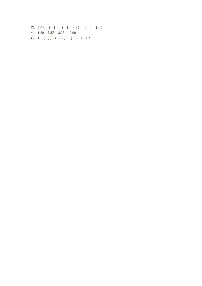 二年级下册数学单元测试-第二单元-苏教版_二年级上下册资料_二年级语数英上下册学习资料_3-7-4、小学二年级数学下册_苏教版_3、单元测试卷