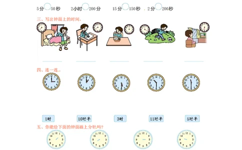 二年级下册数学单元测试-第二单元-苏教版_二年级上下册资料_二年级语数英上下册学习资料_3-7-4、小学二年级数学下册_苏教版_3、单元测试卷