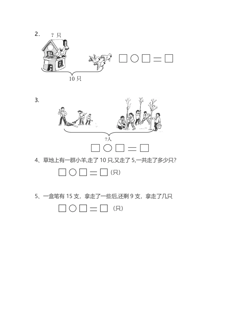 一（上）北师大数学期末真题测试卷.5_一年级上下册资料_小学一年级学习资料-25年更新版_1-03、小学一年级数学上册_北师大版_06、期末试卷