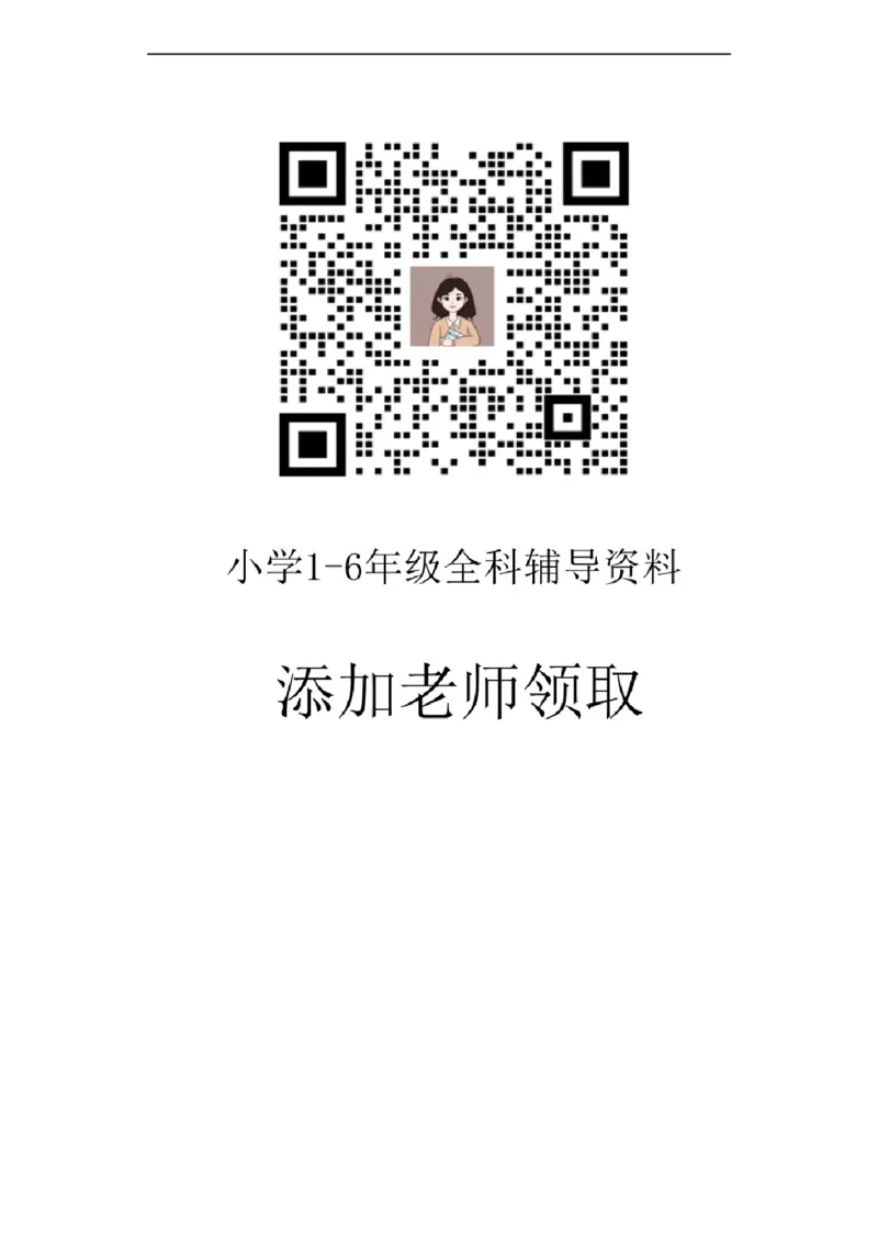 三上第七单元我有一个想法_三年级上下册资料_三年级上册小红书同款资料_三年级(1)