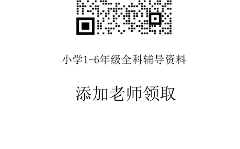 三上第七单元我有一个想法_三年级上下册资料_三年级上册小红书同款资料_三年级(1)