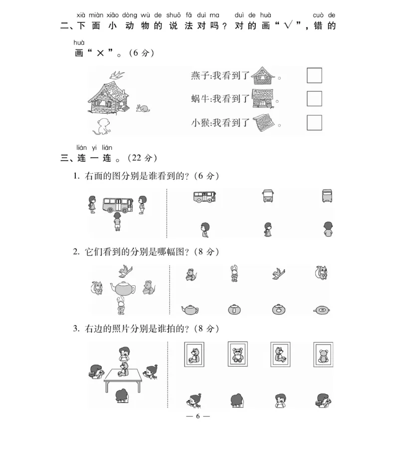 《智能训练卷》数学1年级下册（BS）_一年级上下册资料_小学一年级学习资料-25年更新版_1-04、小学一年级数学下册_1-4-2、练习题、作业、试题、试卷_北师大版_电子册类