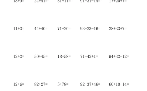 二年级上册数学口算、笔算(直接打印)_二年级上下册资料_小学二年级学习资料-25年更新版_2-03、小学二年级数学上册_2-3-2、练习题、作业、试题、试卷_通用_口算训练