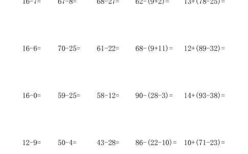 二年级上册数学口算、笔算(直接打印)_二年级上下册资料_小学二年级学习资料-25年更新版_2-03、小学二年级数学上册_2-3-2、练习题、作业、试题、试卷_通用_口算训练