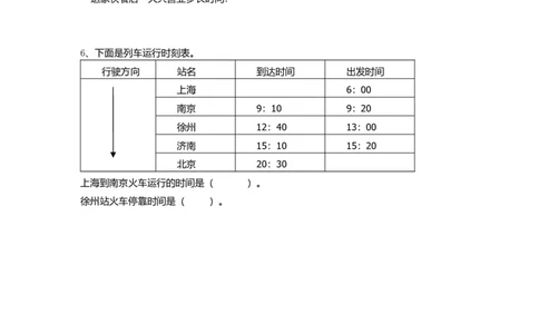 三数下年月日、24时计时法专项练习_小学数学母题大全一二三四五六年级上下册一题多解题母题解_练习题大全_赠送-3年级应用题复习资料_下册