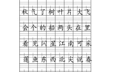 一年级上册语文-注音版田字格生字表打印_一年级上下册资料_小学一年级学习资料-25年更新版_1-01、小学一年级语文上册_01、知识汇总