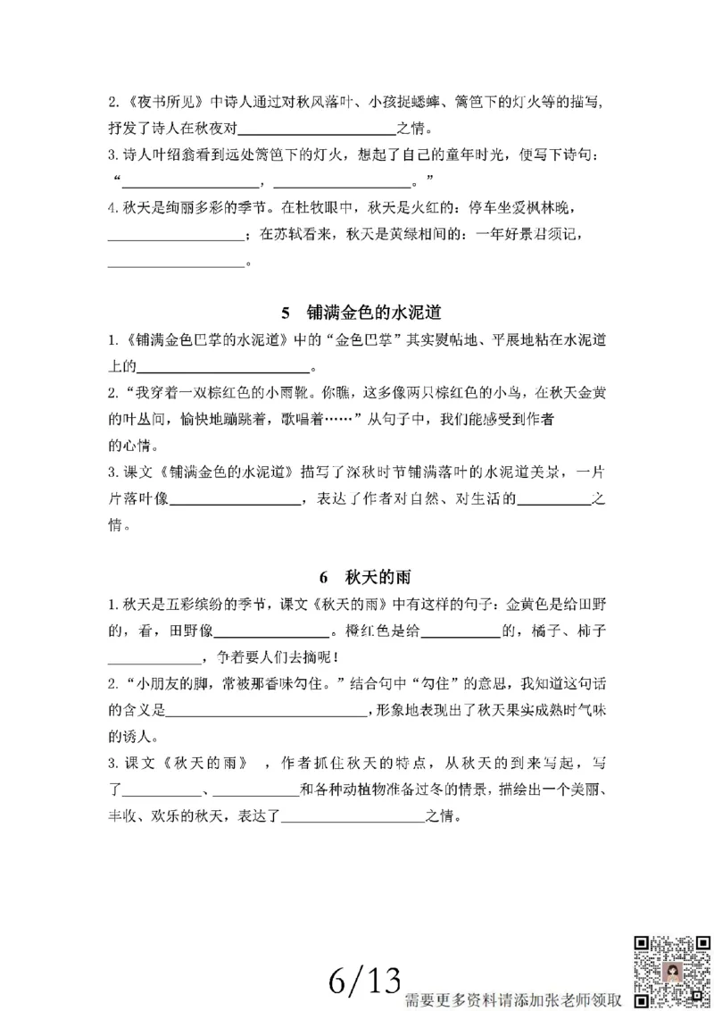 三上语文期中复习五大考点专项训练_三年级上下册资料_三年级上册小红书同款资料_语文