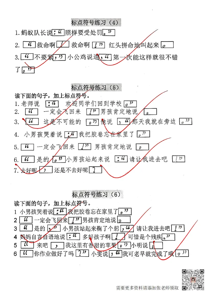 三上语文期中复习五大考点专项训练_三年级上下册资料_三年级上册小红书同款资料_语文