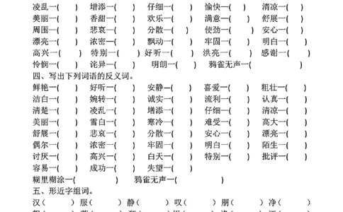 三上语文期中复习五大考点专项训练_三年级上下册资料_三年级上册小红书同款资料_语文