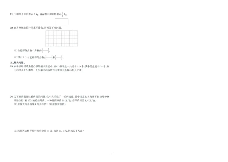 五年级数学上册北师版25秋《阳光同学期末复习15天冲刺100分》A4_25秋《阳光同学期末复习》_北师大数版123456_25秋阳光同学期末复习15天冲刺100分北师数学5上