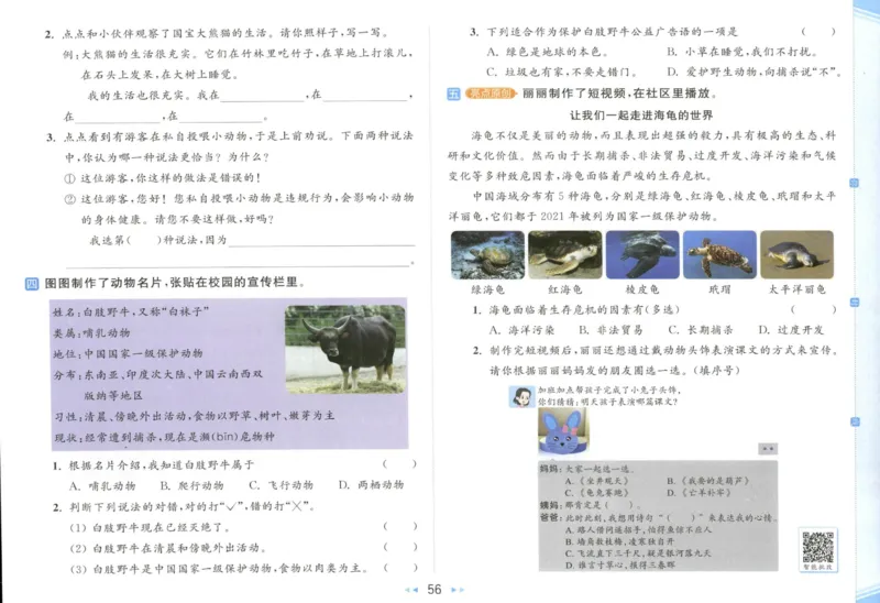 25秋《亮点给力新情境素养卷》语文2上_25秋小学语数英习题试卷_语文_25秋《亮点给力新情境素养卷》语文1-6上(1)