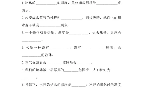 三(上）教科版科学期中测试卷.4_三年级上下册资料_小学三年级学习资料-25年更新版_3-09、小学三年级科学上册_教科版_期中测试卷