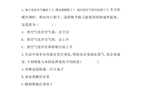 三(上）教科版科学期中测试卷.4_三年级上下册资料_小学三年级学习资料-25年更新版_3-09、小学三年级科学上册_教科版_期中测试卷