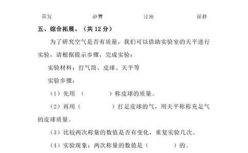 三(上）教科版科学期中测试卷.4_三年级上下册资料_小学三年级学习资料-25年更新版_3-09、小学三年级科学上册_教科版_期中测试卷