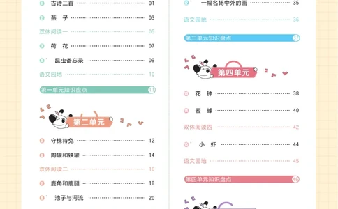 三（下）语文课时《黄冈名师天天练》_三年级上下册资料_小学三年级学习资料-25年更新版_3-02、小学三年级语文下册_3-2-2、练习题、作业、试题、试卷_课时练