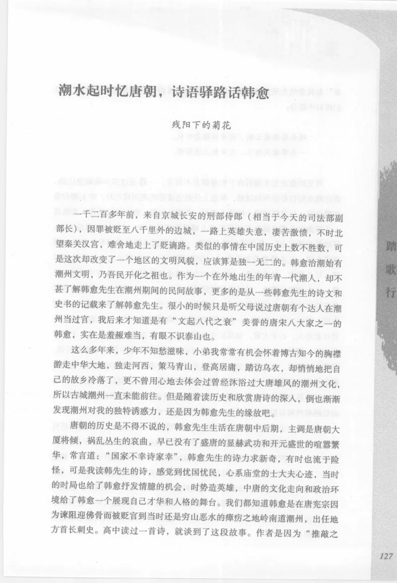 29.《煮酒记：踏歌行》[萧让编著][陕西人民出版社][978-7-224-08765-9][2009][P245]_t涯_《天涯神贴去水印纯干货收藏版-汇总版》天涯的干货[pdf]_天涯社区优质书籍