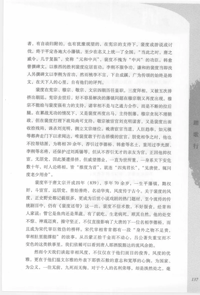 29.《煮酒记：踏歌行》[萧让编著][陕西人民出版社][978-7-224-08765-9][2009][P245]_t涯_《天涯神贴去水印纯干货收藏版-汇总版》天涯的干货[pdf]_天涯社区优质书籍