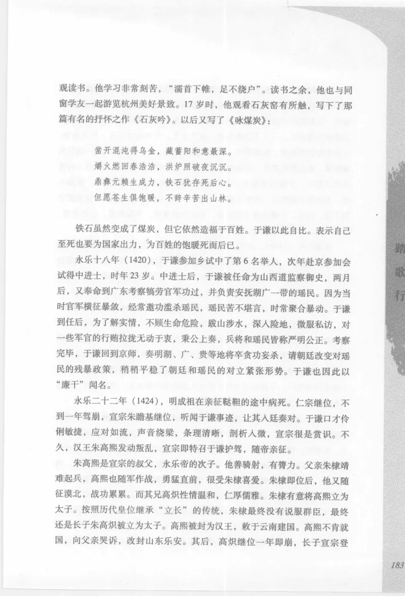 29.《煮酒记：踏歌行》[萧让编著][陕西人民出版社][978-7-224-08765-9][2009][P245]_t涯_《天涯神贴去水印纯干货收藏版-汇总版》天涯的干货[pdf]_天涯社区优质书籍