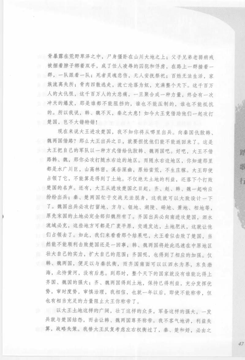 29.《煮酒记：踏歌行》[萧让编著][陕西人民出版社][978-7-224-08765-9][2009][P245]_t涯_《天涯神贴去水印纯干货收藏版-汇总版》天涯的干货[pdf]_天涯社区优质书籍