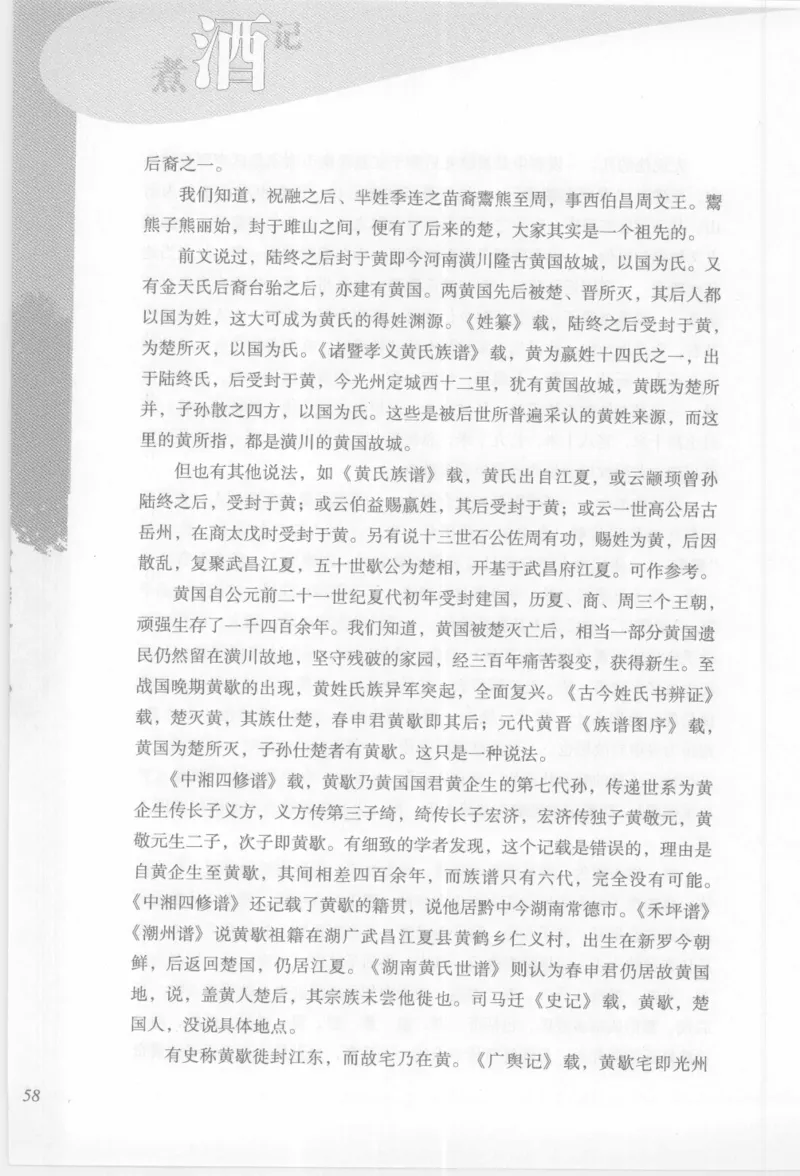 29.《煮酒记：踏歌行》[萧让编著][陕西人民出版社][978-7-224-08765-9][2009][P245]_t涯_《天涯神贴去水印纯干货收藏版-汇总版》天涯的干货[pdf]_天涯社区优质书籍