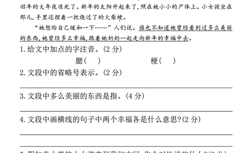 三年级上册语文期中测试卷（刚刚吃）_三年级上下册资料_三年级上册小红书同款资料_三年级(1)