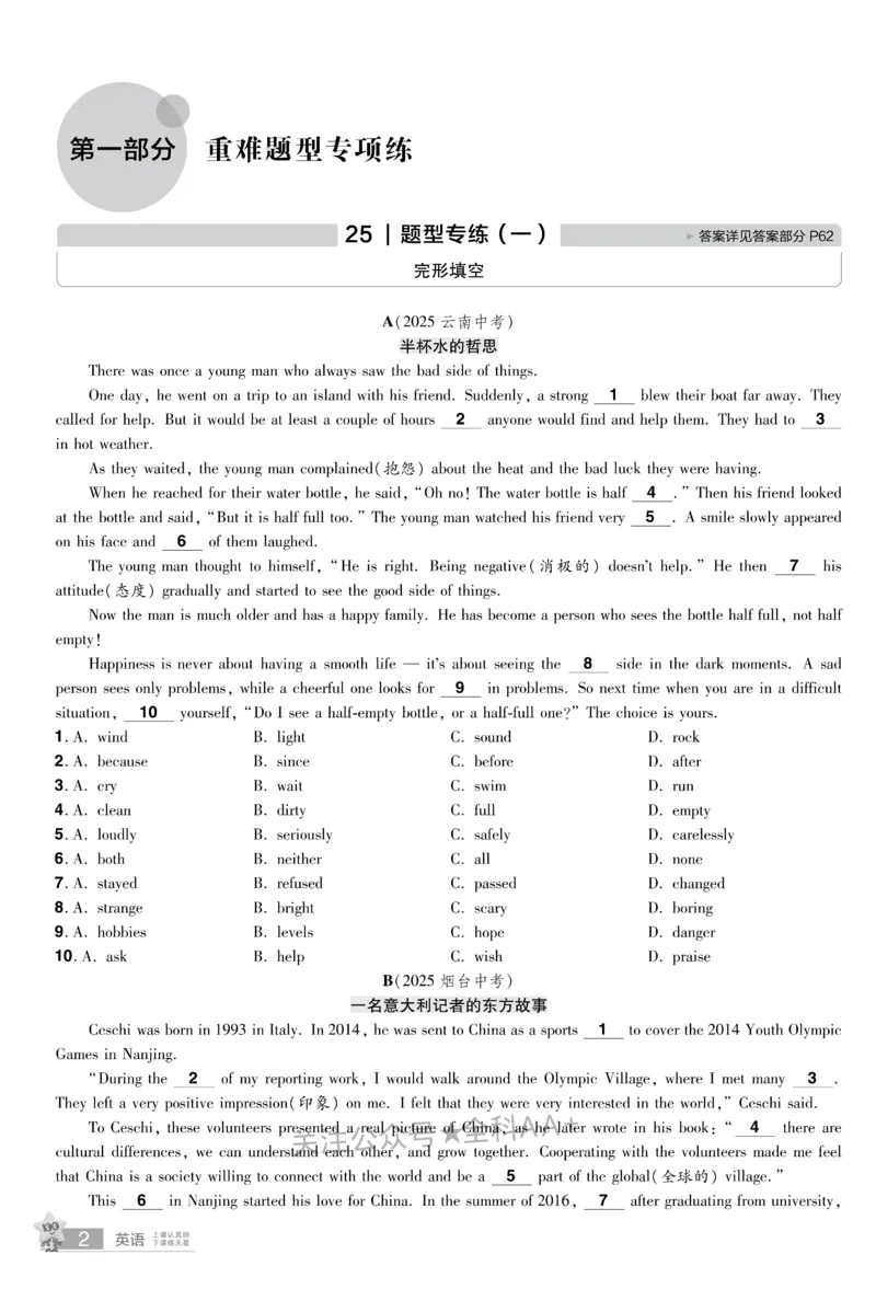 2026《中考英语45套》甘肃题型小卷_2026《中考》数学、英语、物理+化学安徽、河北、河南、山西、辽宁、湖北_2026《中考英语45套》全国地方版_2026《中考英语45套》甘肃
