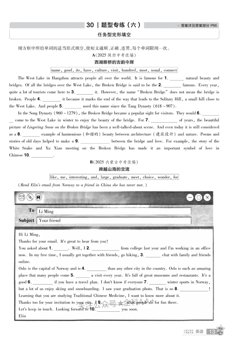 2026《中考英语45套》甘肃题型小卷_2026《中考》数学、英语、物理+化学安徽、河北、河南、山西、辽宁、湖北_2026《中考英语45套》全国地方版_2026《中考英语45套》甘肃