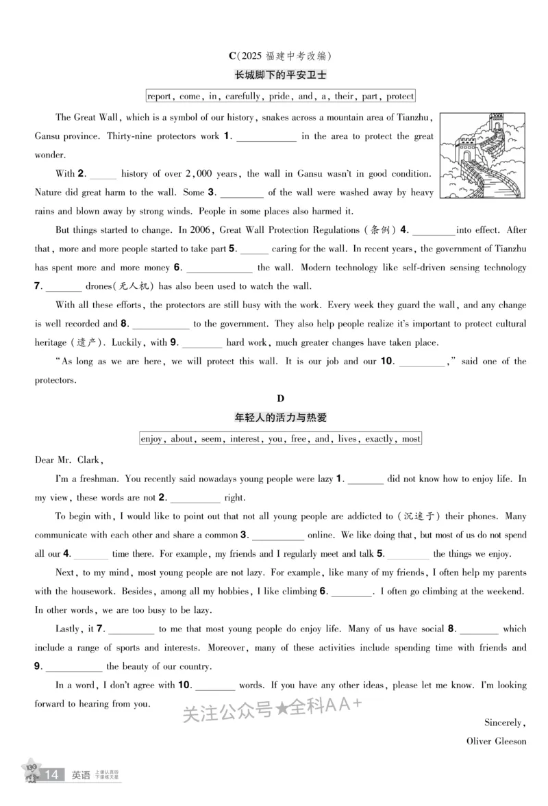 2026《中考英语45套》甘肃题型小卷_2026《中考》数学、英语、物理+化学安徽、河北、河南、山西、辽宁、湖北_2026《中考英语45套》全国地方版_2026《中考英语45套》甘肃