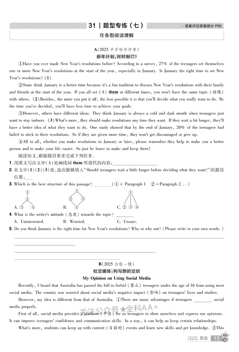 2026《中考英语45套》甘肃题型小卷_2026《中考》数学、英语、物理+化学安徽、河北、河南、山西、辽宁、湖北_2026《中考英语45套》全国地方版_2026《中考英语45套》甘肃