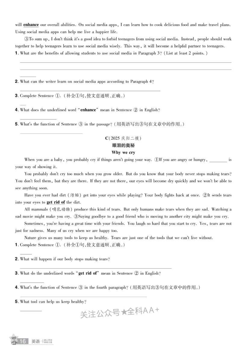 2026《中考英语45套》甘肃题型小卷_2026《中考》数学、英语、物理+化学安徽、河北、河南、山西、辽宁、湖北_2026《中考英语45套》全国地方版_2026《中考英语45套》甘肃