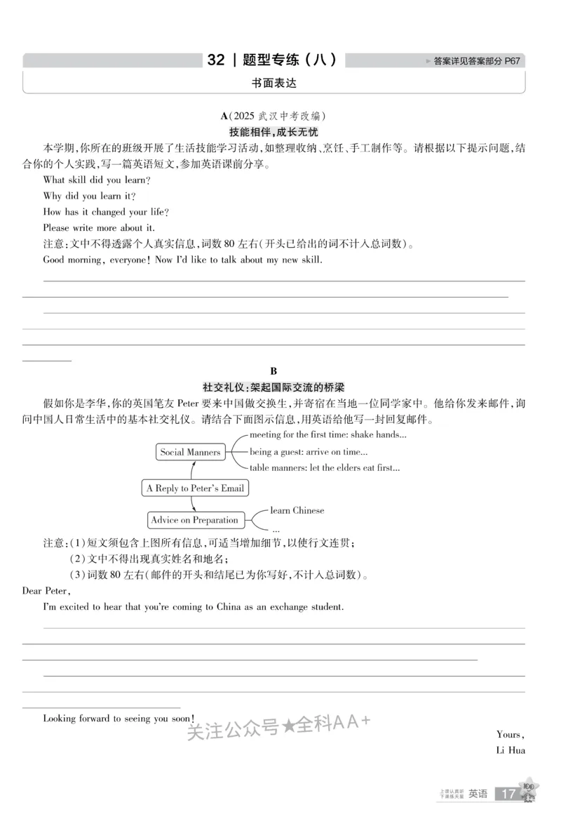 2026《中考英语45套》甘肃题型小卷_2026《中考》数学、英语、物理+化学安徽、河北、河南、山西、辽宁、湖北_2026《中考英语45套》全国地方版_2026《中考英语45套》甘肃