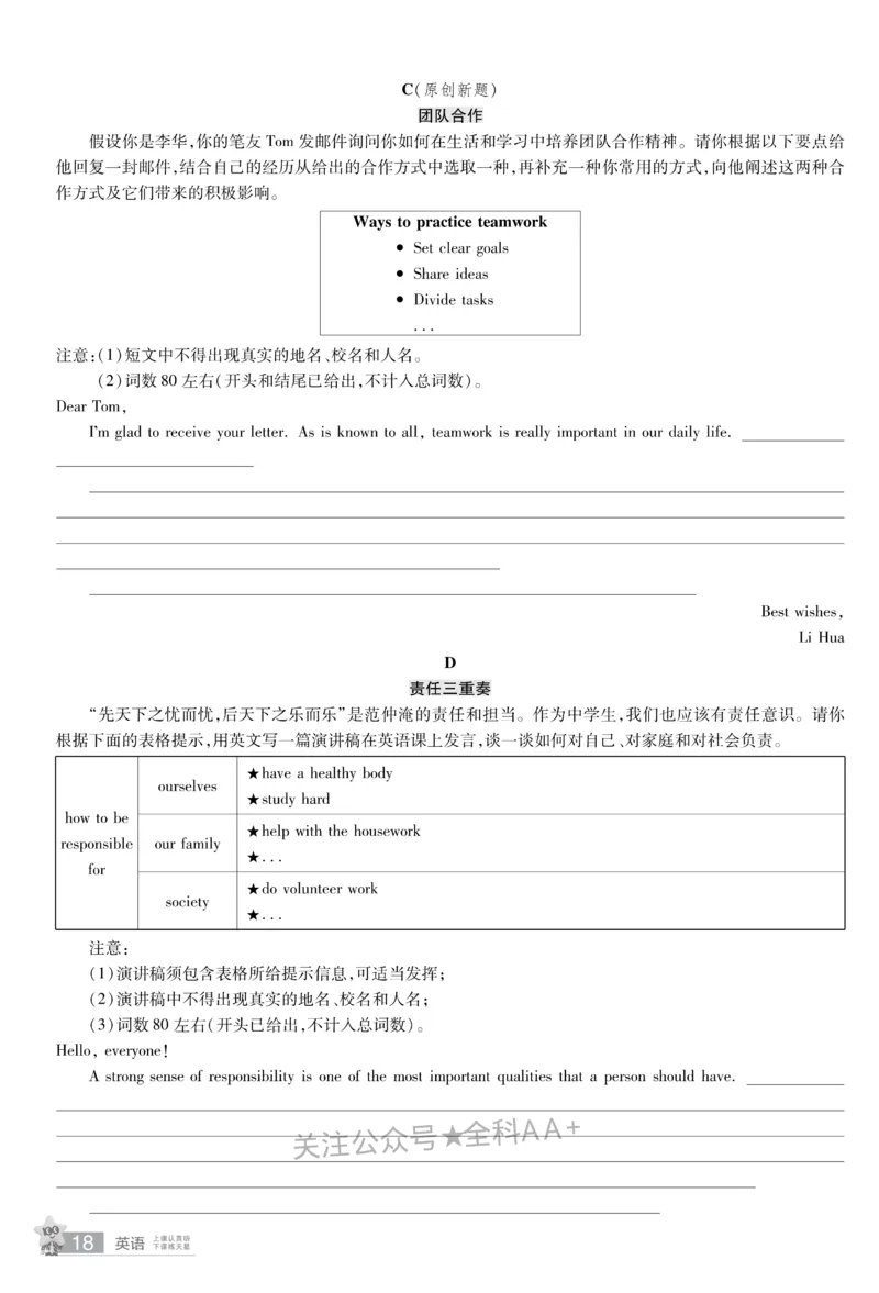 2026《中考英语45套》甘肃题型小卷_2026《中考》数学、英语、物理+化学安徽、河北、河南、山西、辽宁、湖北_2026《中考英语45套》全国地方版_2026《中考英语45套》甘肃
