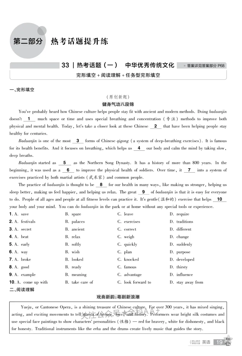 2026《中考英语45套》甘肃题型小卷_2026《中考》数学、英语、物理+化学安徽、河北、河南、山西、辽宁、湖北_2026《中考英语45套》全国地方版_2026《中考英语45套》甘肃
