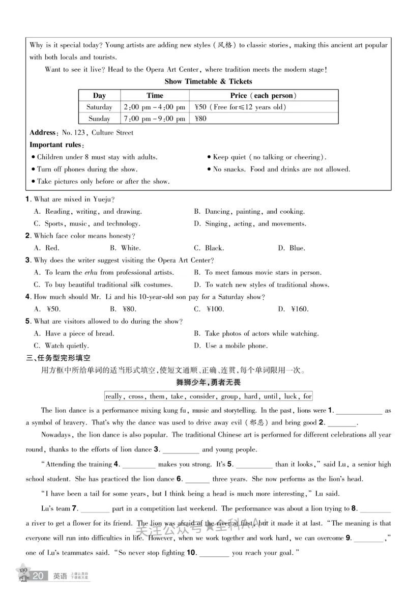 2026《中考英语45套》甘肃题型小卷_2026《中考》数学、英语、物理+化学安徽、河北、河南、山西、辽宁、湖北_2026《中考英语45套》全国地方版_2026《中考英语45套》甘肃