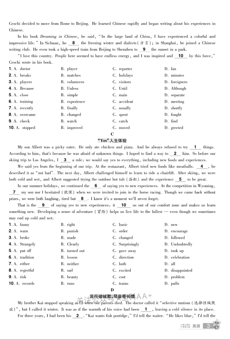 2026《中考英语45套》甘肃题型小卷_2026《中考》数学、英语、物理+化学安徽、河北、河南、山西、辽宁、湖北_2026《中考英语45套》全国地方版_2026《中考英语45套》甘肃