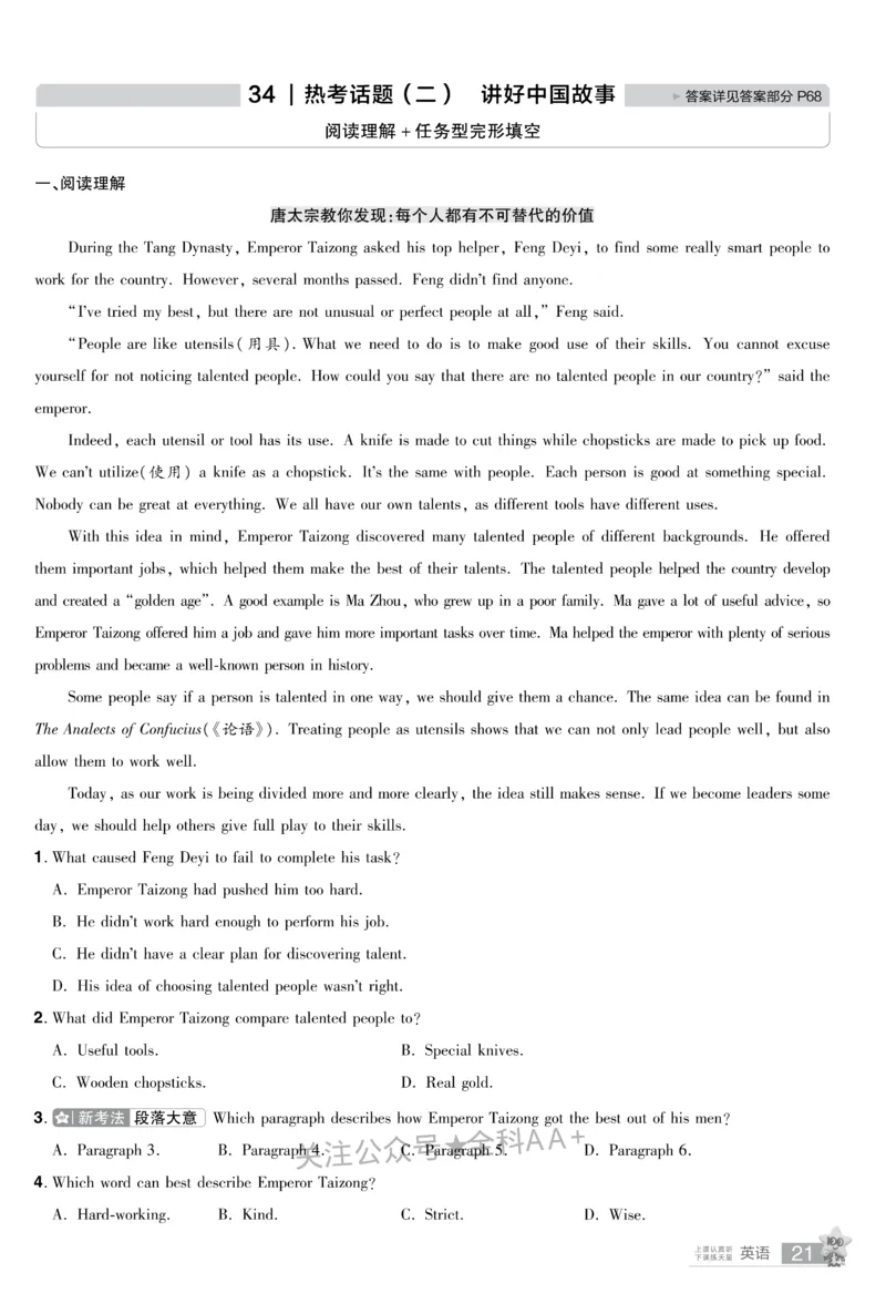 2026《中考英语45套》甘肃题型小卷_2026《中考》数学、英语、物理+化学安徽、河北、河南、山西、辽宁、湖北_2026《中考英语45套》全国地方版_2026《中考英语45套》甘肃