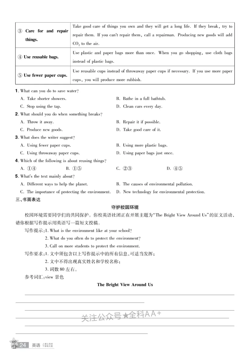 2026《中考英语45套》甘肃题型小卷_2026《中考》数学、英语、物理+化学安徽、河北、河南、山西、辽宁、湖北_2026《中考英语45套》全国地方版_2026《中考英语45套》甘肃