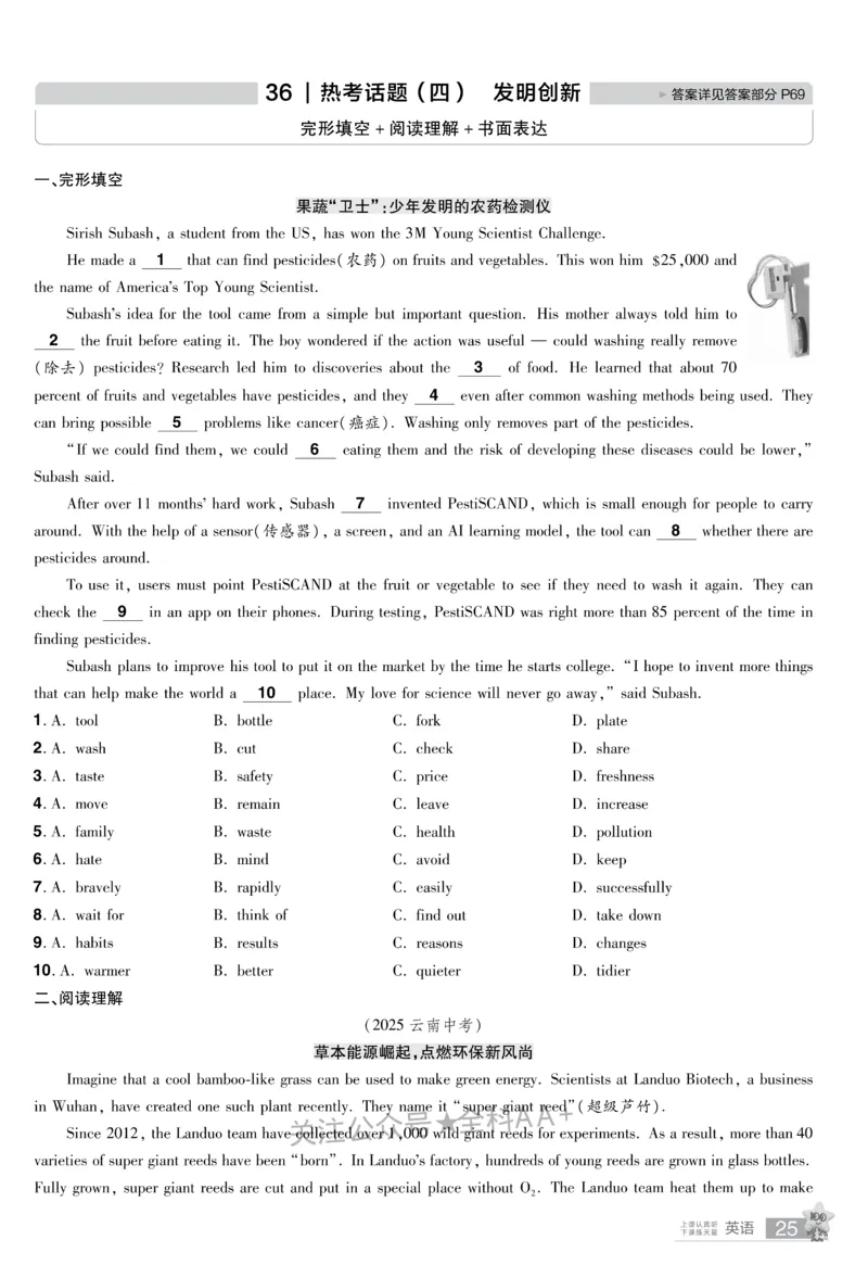 2026《中考英语45套》甘肃题型小卷_2026《中考》数学、英语、物理+化学安徽、河北、河南、山西、辽宁、湖北_2026《中考英语45套》全国地方版_2026《中考英语45套》甘肃