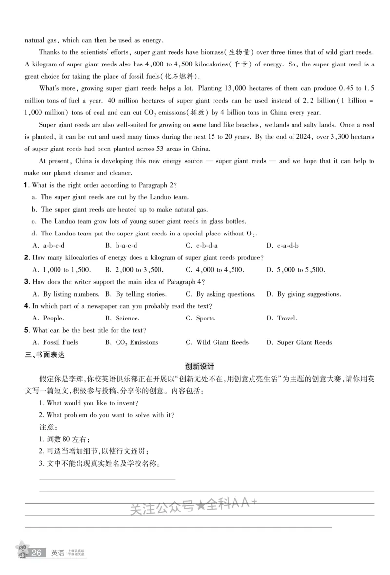 2026《中考英语45套》甘肃题型小卷_2026《中考》数学、英语、物理+化学安徽、河北、河南、山西、辽宁、湖北_2026《中考英语45套》全国地方版_2026《中考英语45套》甘肃