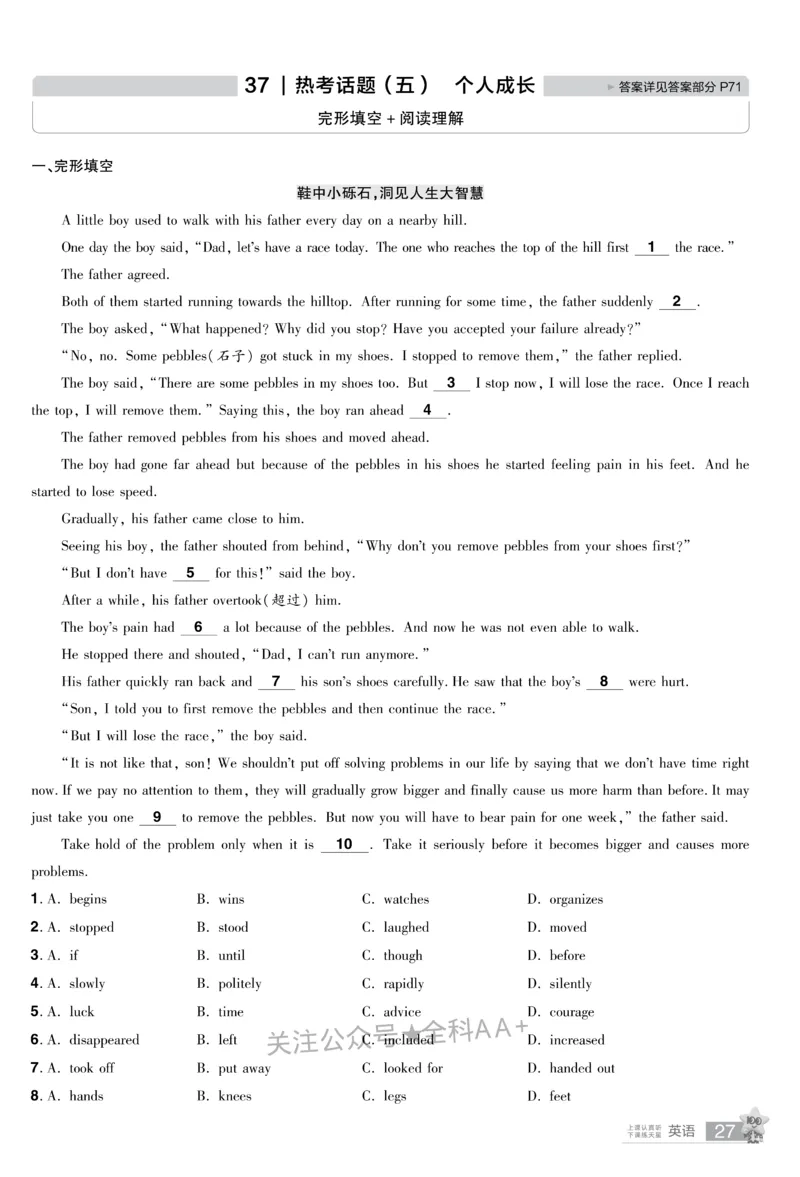 2026《中考英语45套》甘肃题型小卷_2026《中考》数学、英语、物理+化学安徽、河北、河南、山西、辽宁、湖北_2026《中考英语45套》全国地方版_2026《中考英语45套》甘肃