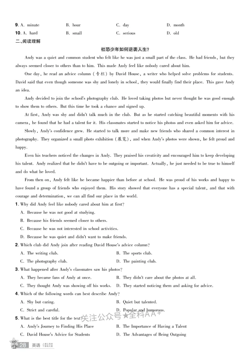 2026《中考英语45套》甘肃题型小卷_2026《中考》数学、英语、物理+化学安徽、河北、河南、山西、辽宁、湖北_2026《中考英语45套》全国地方版_2026《中考英语45套》甘肃
