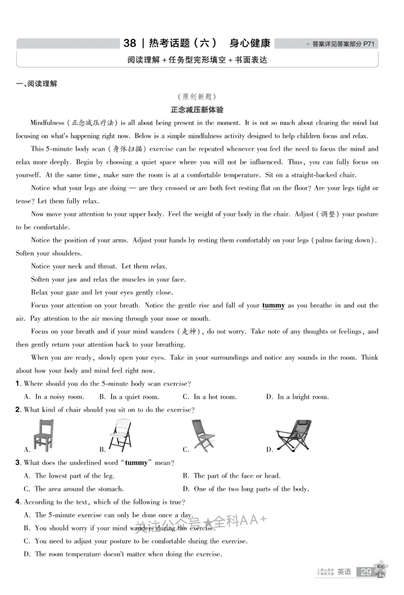 2026《中考英语45套》甘肃题型小卷_2026《中考》数学、英语、物理+化学安徽、河北、河南、山西、辽宁、湖北_2026《中考英语45套》全国地方版_2026《中考英语45套》甘肃