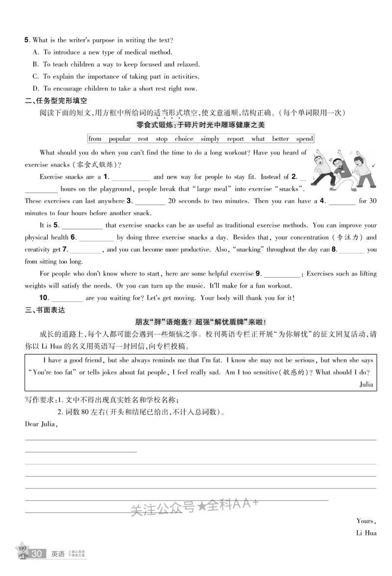 2026《中考英语45套》甘肃题型小卷_2026《中考》数学、英语、物理+化学安徽、河北、河南、山西、辽宁、湖北_2026《中考英语45套》全国地方版_2026《中考英语45套》甘肃