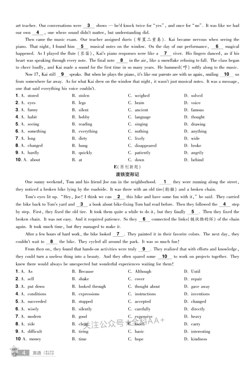 2026《中考英语45套》甘肃题型小卷_2026《中考》数学、英语、物理+化学安徽、河北、河南、山西、辽宁、湖北_2026《中考英语45套》全国地方版_2026《中考英语45套》甘肃