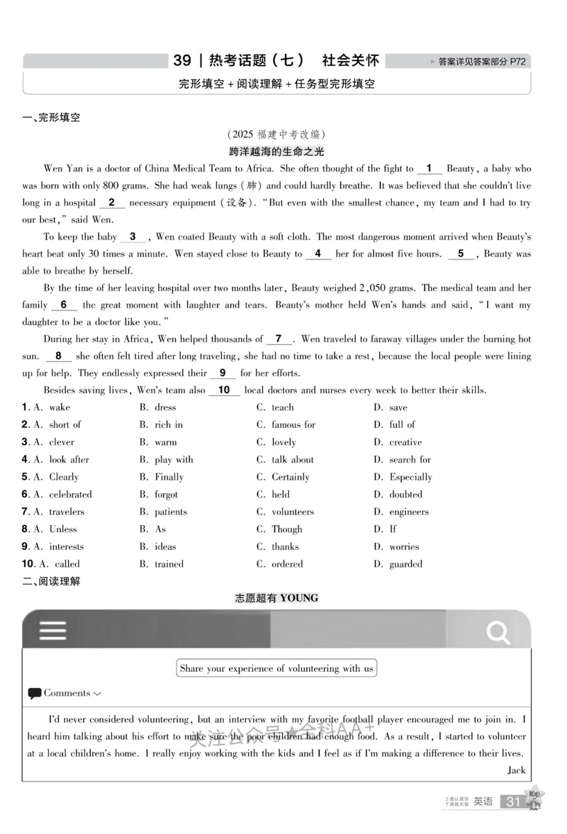 2026《中考英语45套》甘肃题型小卷_2026《中考》数学、英语、物理+化学安徽、河北、河南、山西、辽宁、湖北_2026《中考英语45套》全国地方版_2026《中考英语45套》甘肃